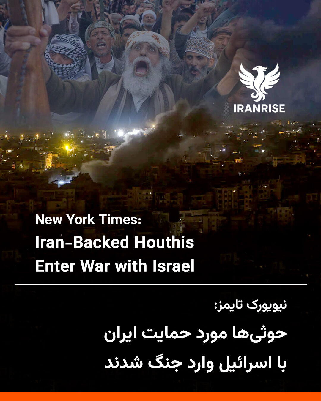 Houthis se unen formalmente a la guerra de Irán y lanzan misil balístico contra Israel